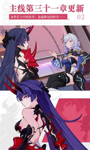 崩坏3手游最新版本 v3.4.2