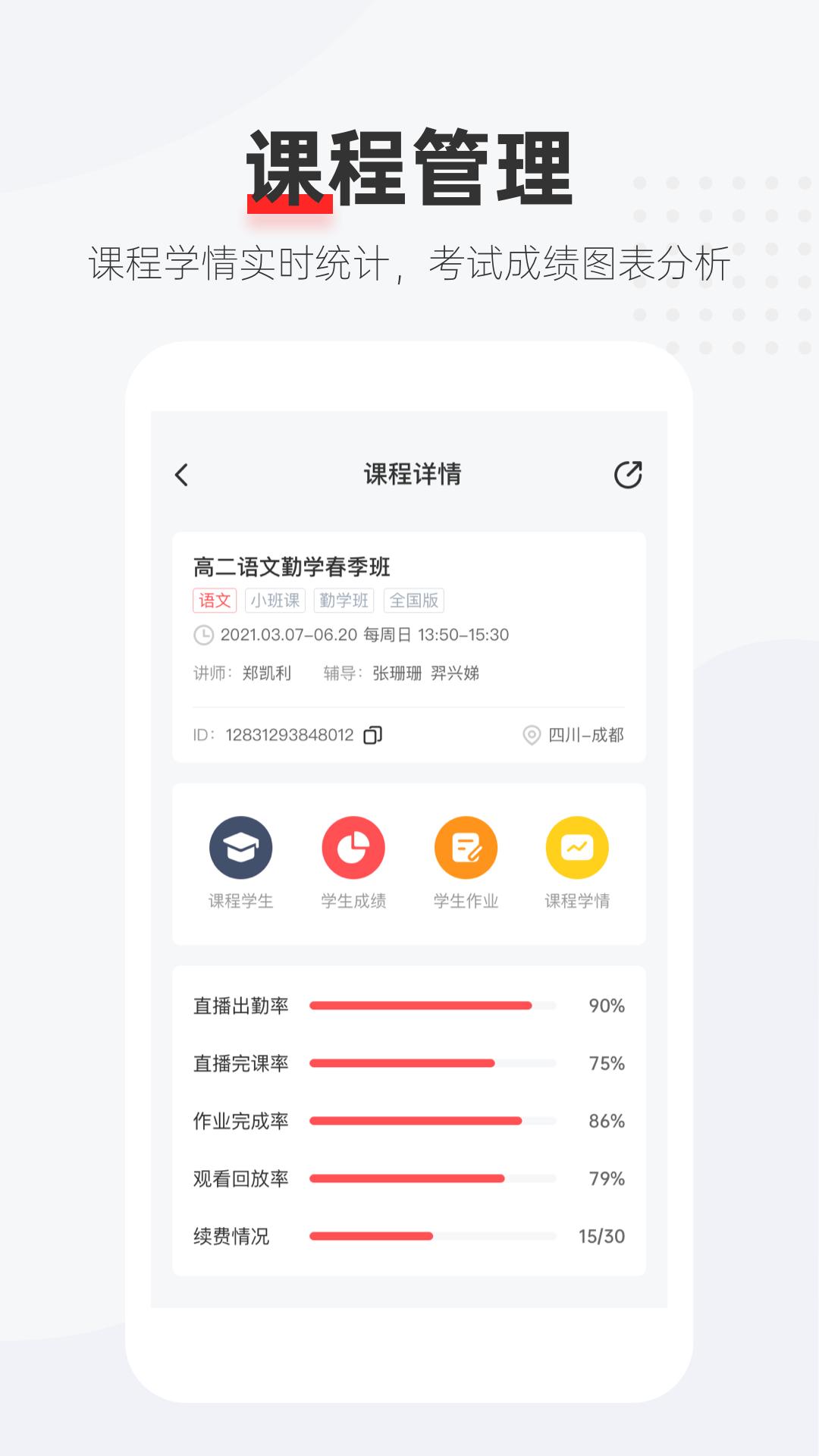 优课好老师 v1.0.0