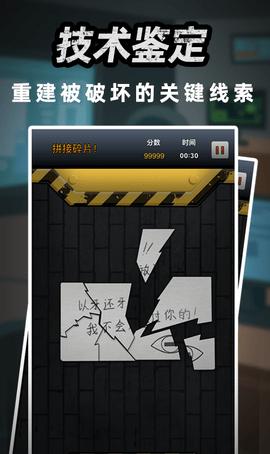 富豪侦探中文版  v1.4.6