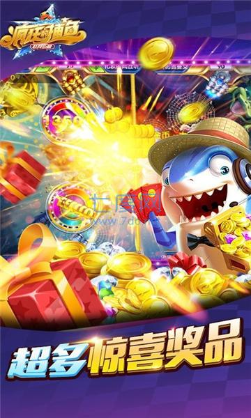 疯狂的捕鱼联网街机 v6.9.1