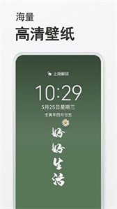 态壁纸  v1.8