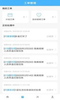 睿单 v3.0.5