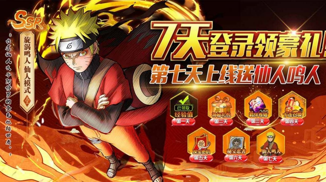 放置忍村传手游官方版最新版 