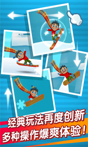 滑雪大冒险下载