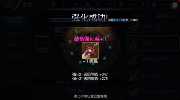 最强阿拉德之怒手游官方版图片1