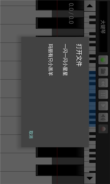 手机钢琴大师 v6.0 安卓版