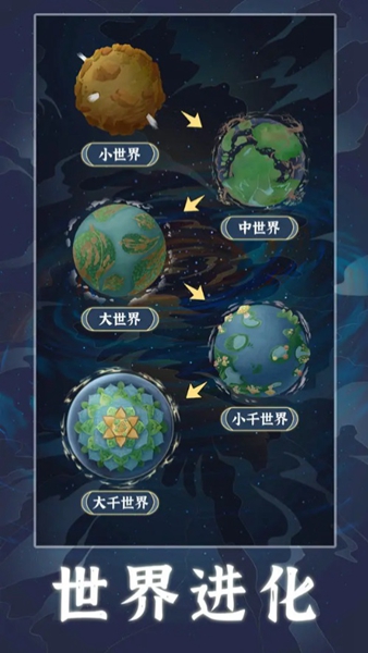 天道创造折相思版 v1.0.3