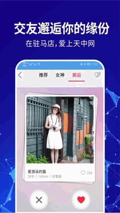 天中网 2020-03-06 10:12
