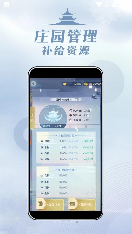 匣中逆水寒 v3.0.5