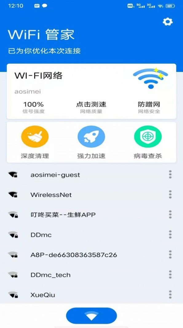 八戒WiFi管家.jpg
