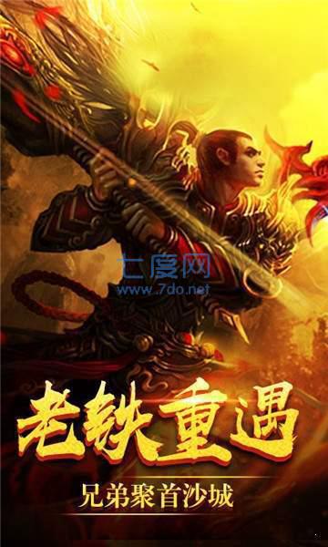 龙城战歌至尊蓝月超级版 v1.75