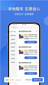 苏新租车  v1.0.9