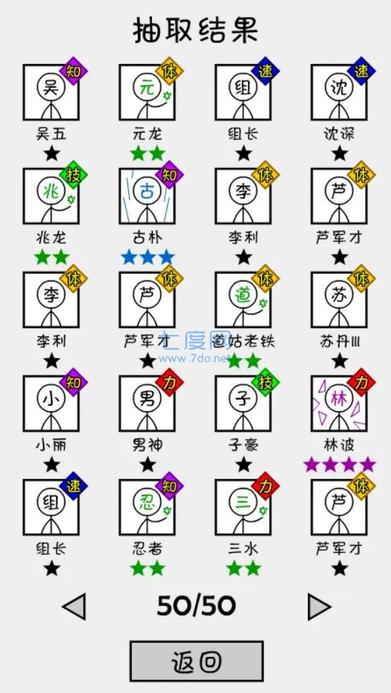 抽卡之王游戏 v1.0.2