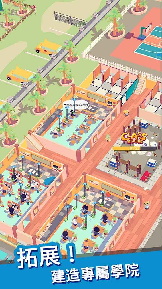 我的动物学院 v1.1.1