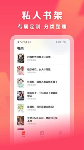 速读免费小说 v1.0.0