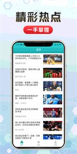 天天体育app  v1.1.3
