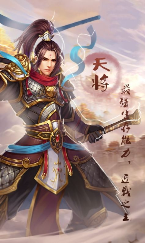 诛仙大圣手游官网版  v4.3.4