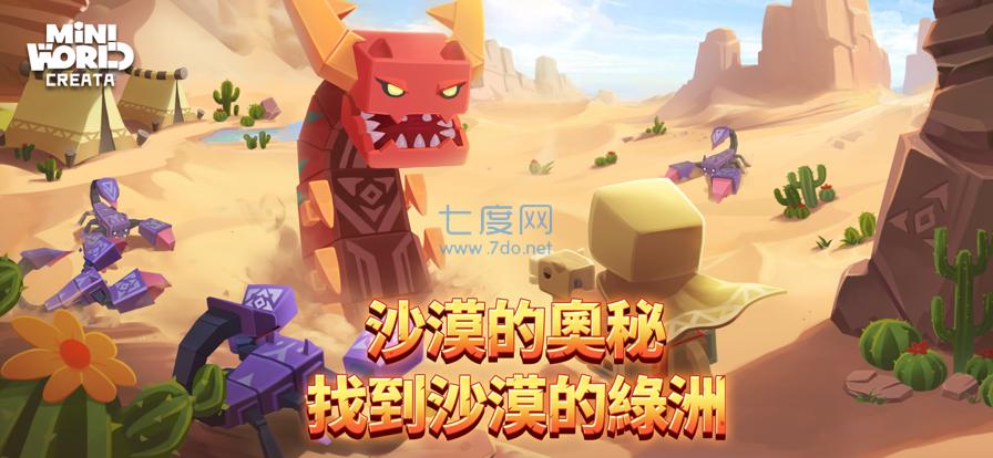 miniworld国际版迷你世界