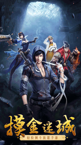 摸金校尉之西夏迷踪 v1.0.2