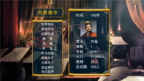 烽烟战记 V 1.0