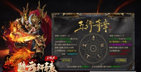 酷云轩辕无限刀