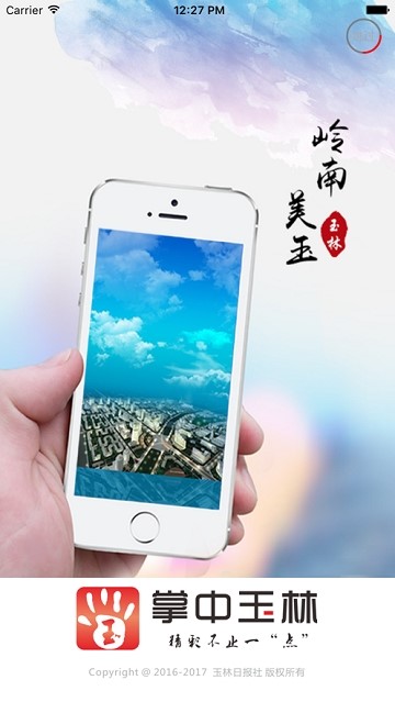 爱玉林  v1.2.3.11