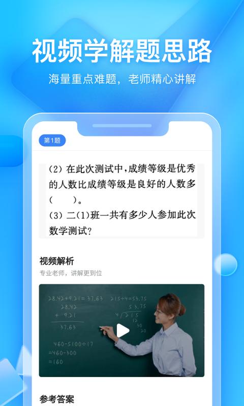 大力家长app最新版图片1