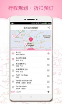 玩哪儿旅行 v3.1.5