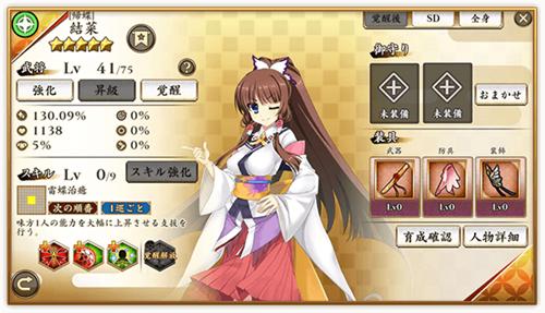 战国恋姬 v3.2.5