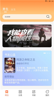 爪牙免费小说官网版