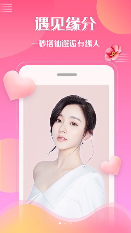 桃花交友.jpg