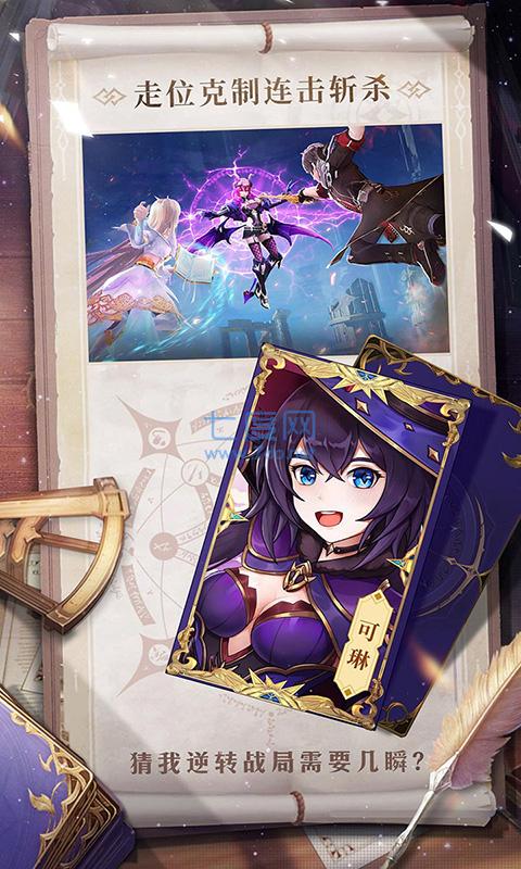 暗黑联盟魔神龙族契约