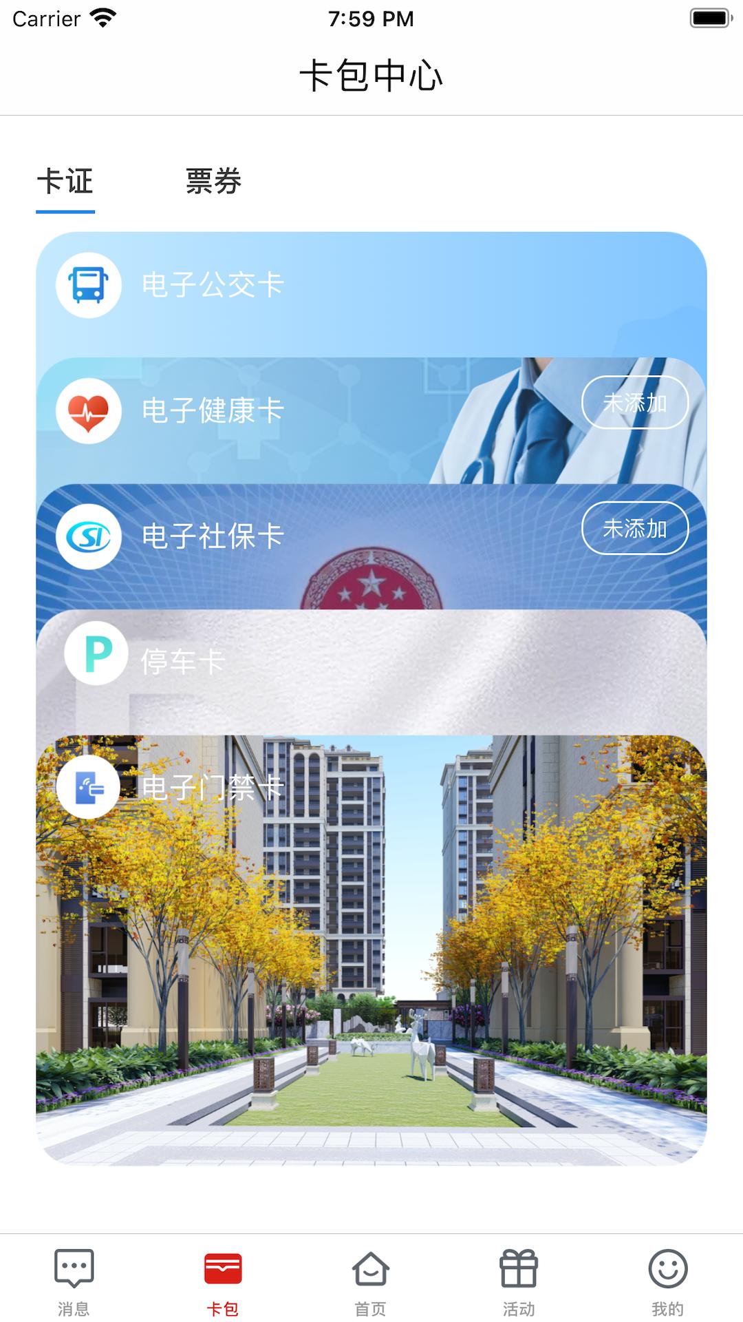 i荆门  vV2.0.2