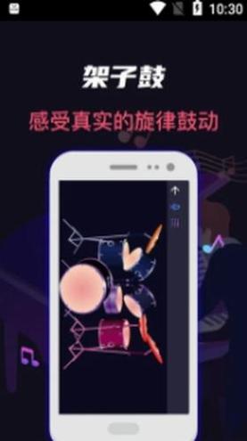 模拟架子鼓吉他大师 v3.8.0330