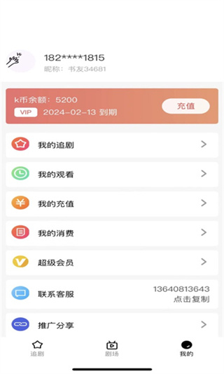 趣逗短剧  v1.1.1