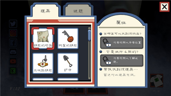 恐怖冰淇淋3正式版 v1.1.5