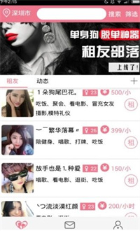 租友部落交友.jpg