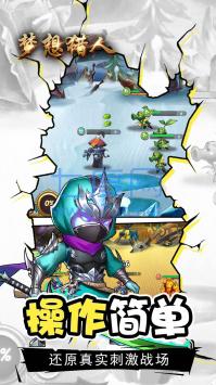 梦想猎人OL v3.0.1.24