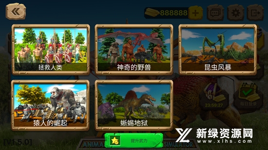 动物起义军 v0.0.114