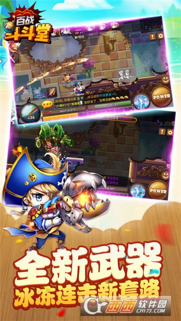 百战斗斗堂官方版 v1.1安卓版