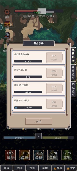 点击之旅 v1.0.54