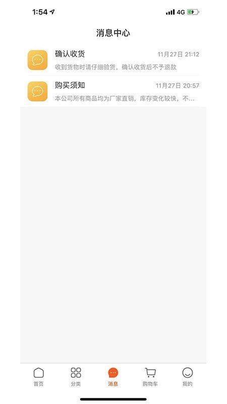 居饰易购截图1