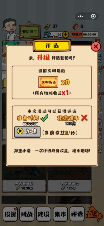 文明摆摊 2020-08-12 11:43