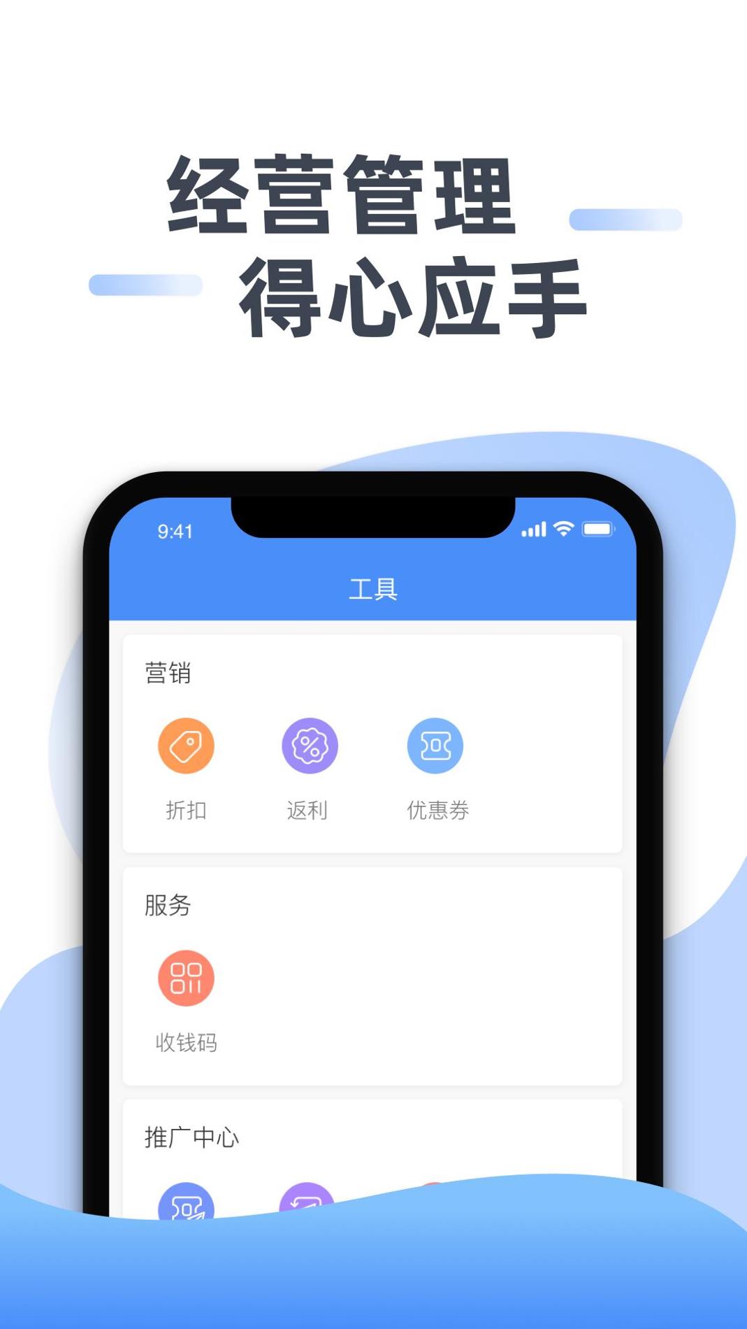 豆子生活商家 v3.2.5