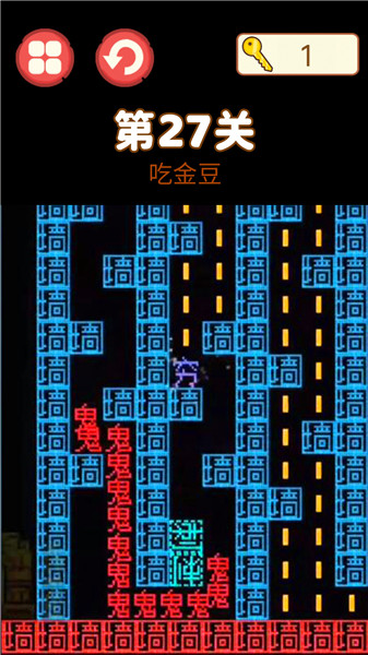 迷宫大挑战文字版