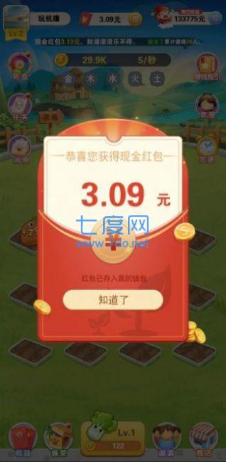 玩赚农场