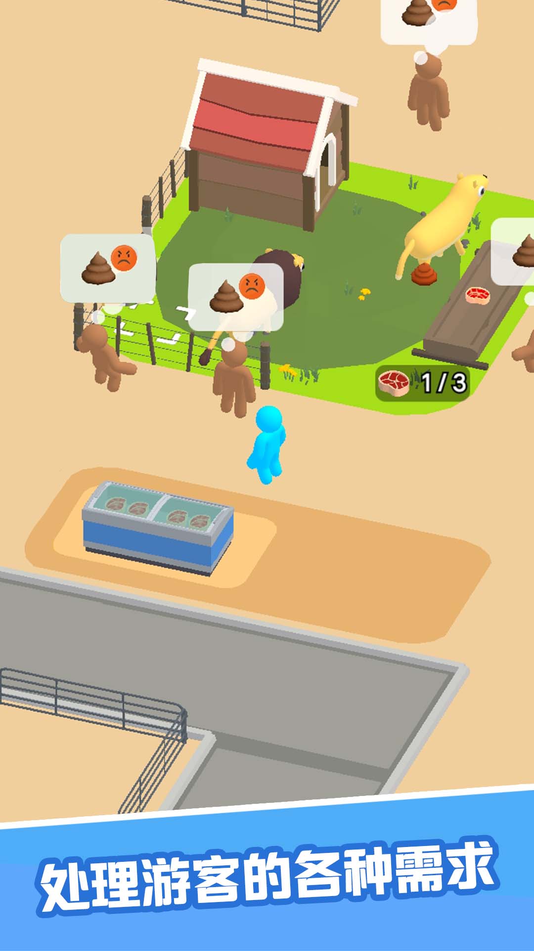 建个游乐园  v1.0.1