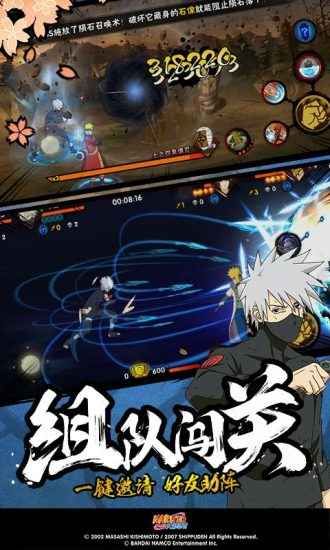 火影忍者测试服资格申请2021官方最新版  v5.0.4