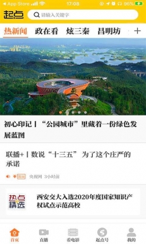 起点新闻 v2.0.5