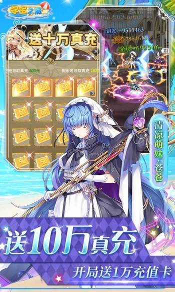 寻宝之旅红包版 v1.0